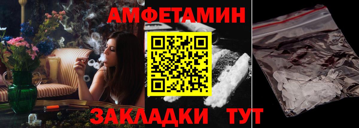 АМФЕТАМИН Premium Петропавловск-Камчатский