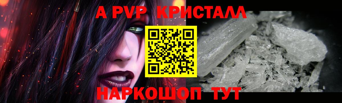 Alpha PVP Соль  Вход с VPN  Петропавловск-Камчатский  Alfa_PVP VHQ  Alpha-PVP VHQ 