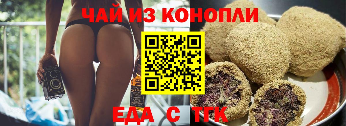 Cannafood марихуана Петропавловск-Камчатский