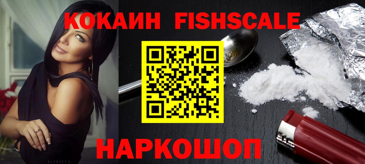 Cocaine Колумбийский  Вход с VPN  Петропавловск-Камчатский 