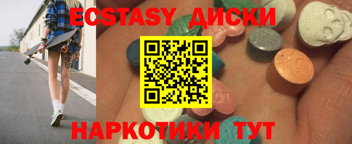 Петропавловск-Камчатский  Ecstasy Дубай  Вход с VPN  ЭКСТАЗИ  ЭКСТАЗИ таблы 