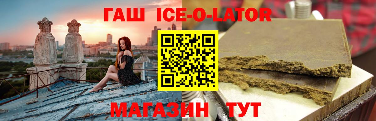 ГАШ Premium  Вход с VPN  ГАШИШ  Петропавловск-Камчатский  ГАШ Cannabis 