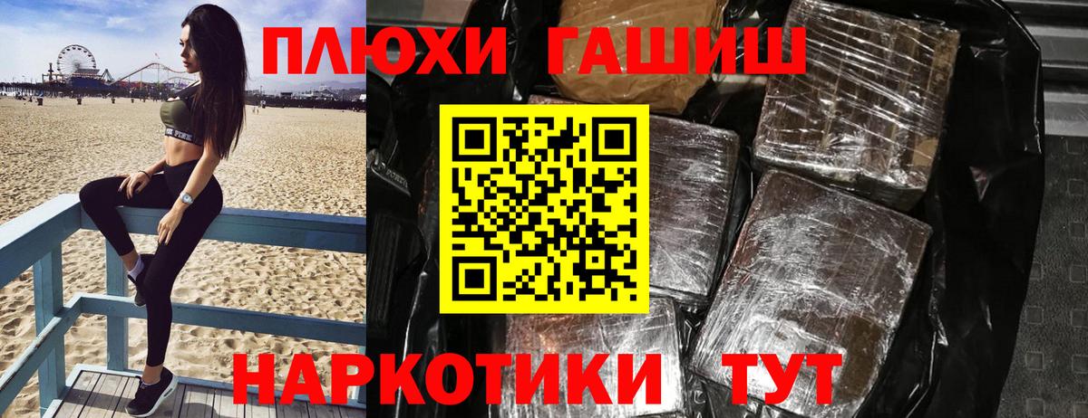 ГАШИШ AMNESIA HAZE Петропавловск-Камчатский