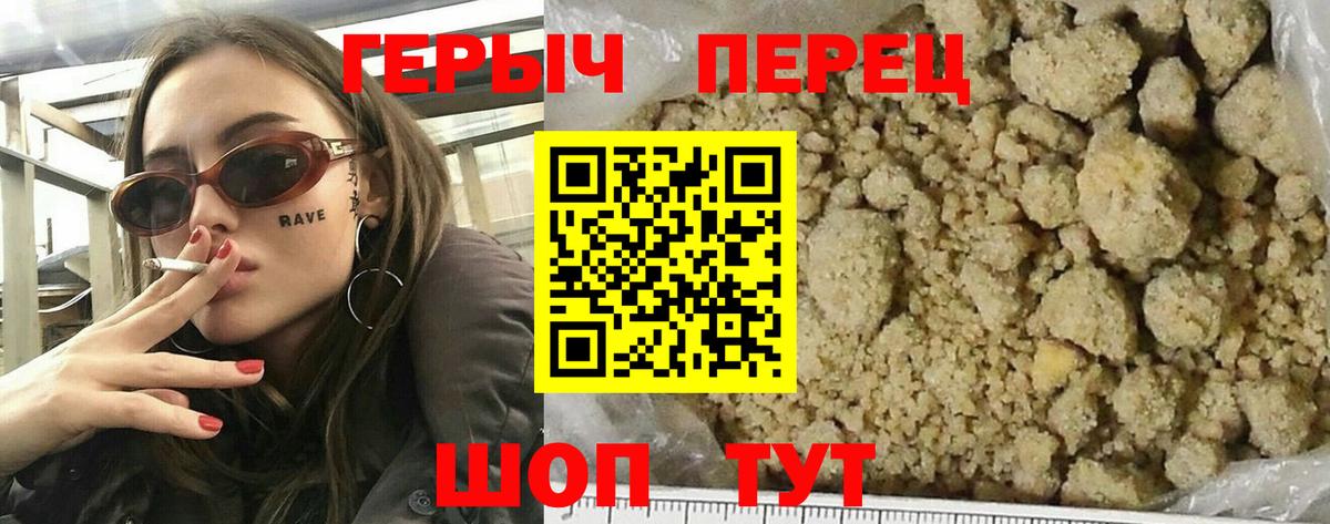 Героин хмурый  Вход с VPN  Петропавловск-Камчатский 