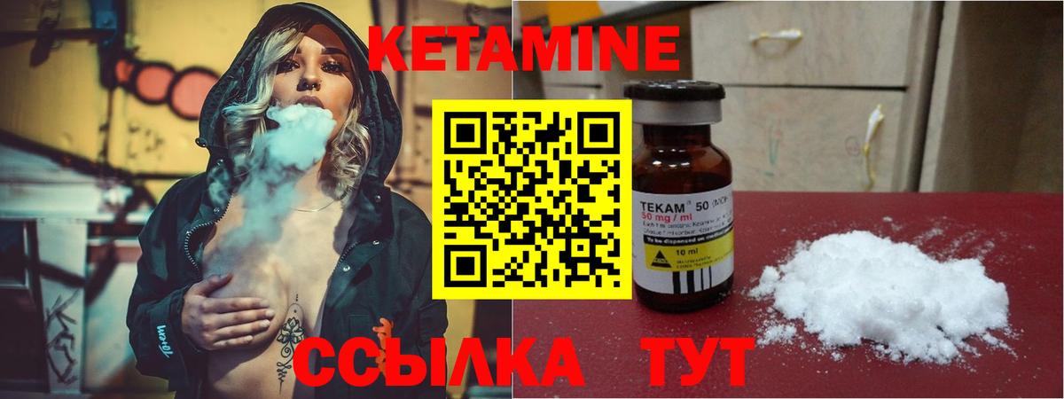 КЕТАМИН VHQ Петропавловск-Камчатский