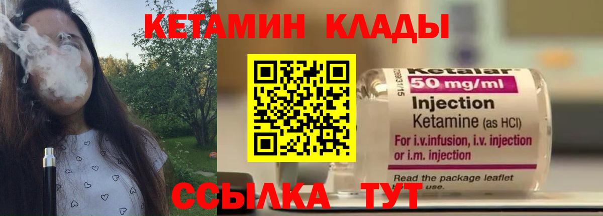 Петропавловск-Камчатский  Кетамин ketamine  Вход с VPN  КЕТАМИН ketamine 