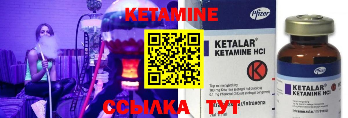 Кетамин ketamine Петропавловск-Камчатский