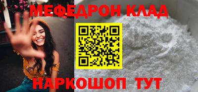 мефедрон мука Апшеронск