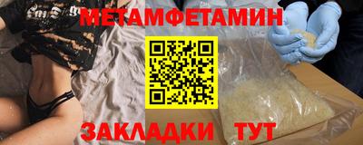 метамфетамин Аргун