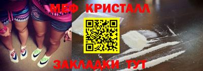 мефедрон мука Апшеронск