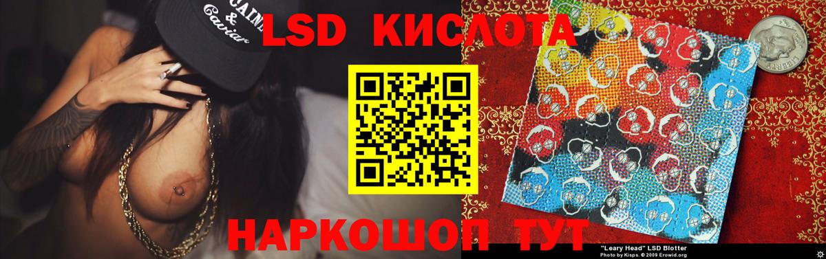 Лсд 25 экстази ecstasy Петропавловск-Камчатский