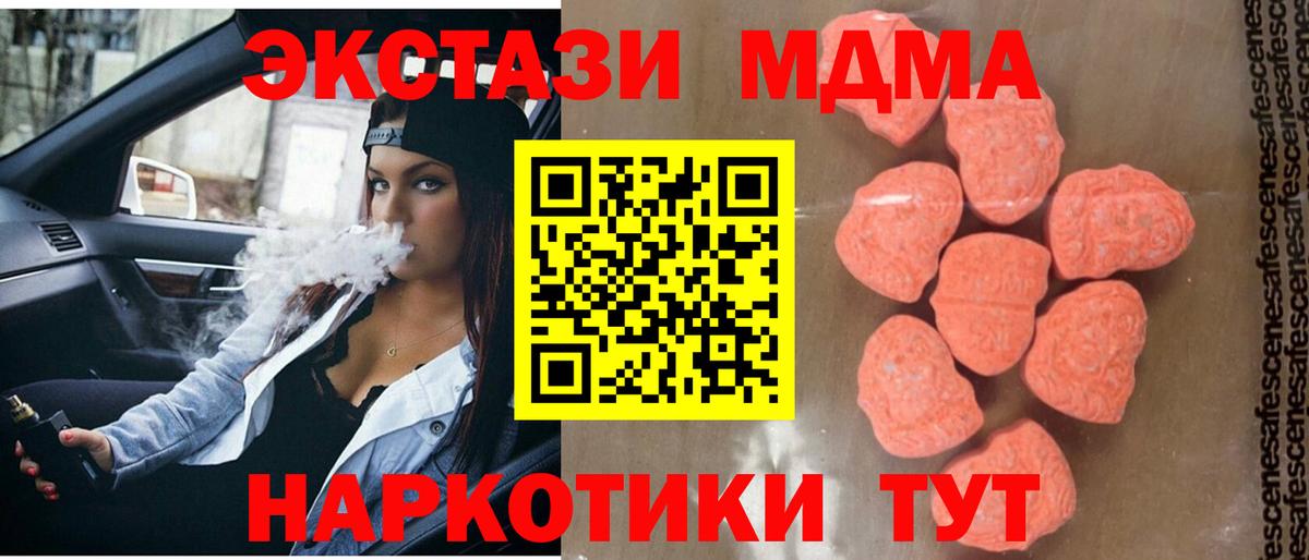 MDMA Molly  Вход с VPN  Петропавловск-Камчатский 