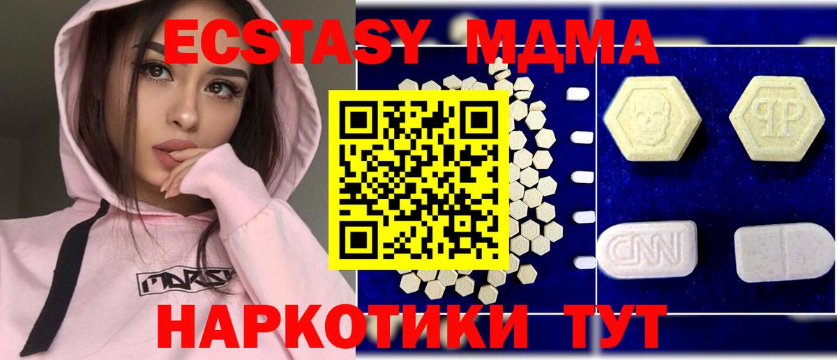 МДМА молли Петропавловск-Камчатский