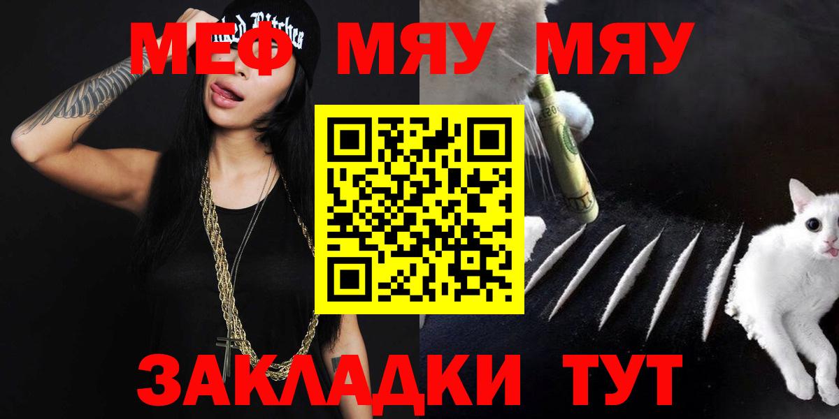 МЕФ мука  МЕФ  Меф  Петропавловск-Камчатский  Вход с VPN  Меф кристаллы 
