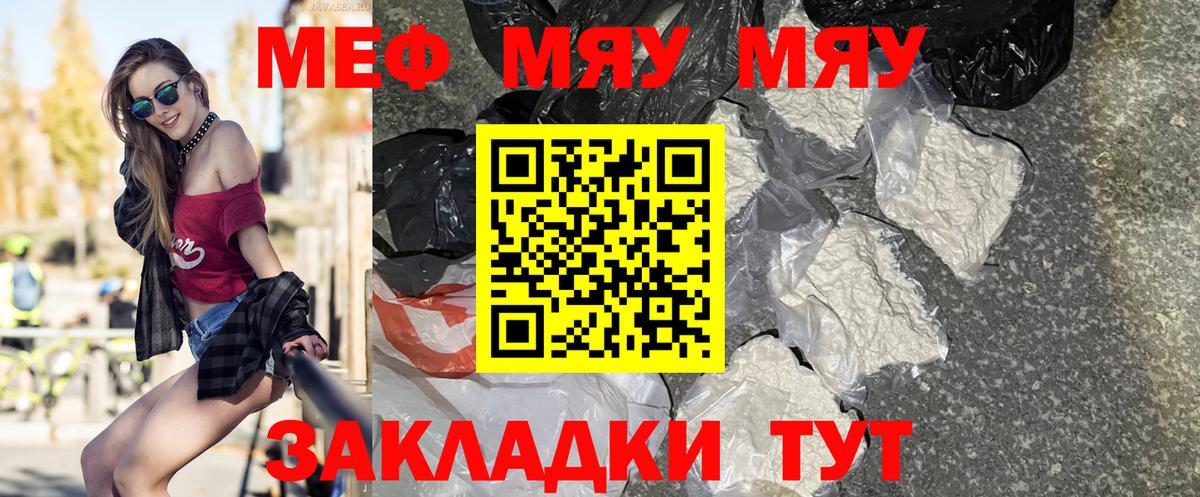 Меф Петропавловск-Камчатский