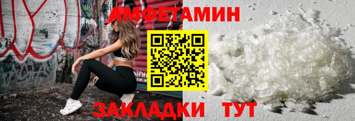 Метамфетамин винт  Петропавловск-Камчатский 