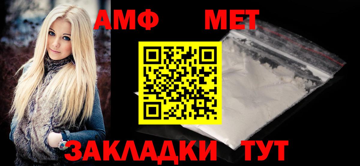 Петропавловск-Камчатский  Метамфетамин мет  Метамфетамин мет  Вход с VPN 