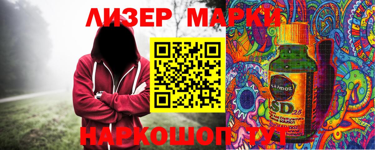 Марки NBOMe  Вход с VPN  Марки 25I-NBOMe 1500мкг  Петропавловск-Камчатский  Марки 25I-NBOMe 1500мкг 