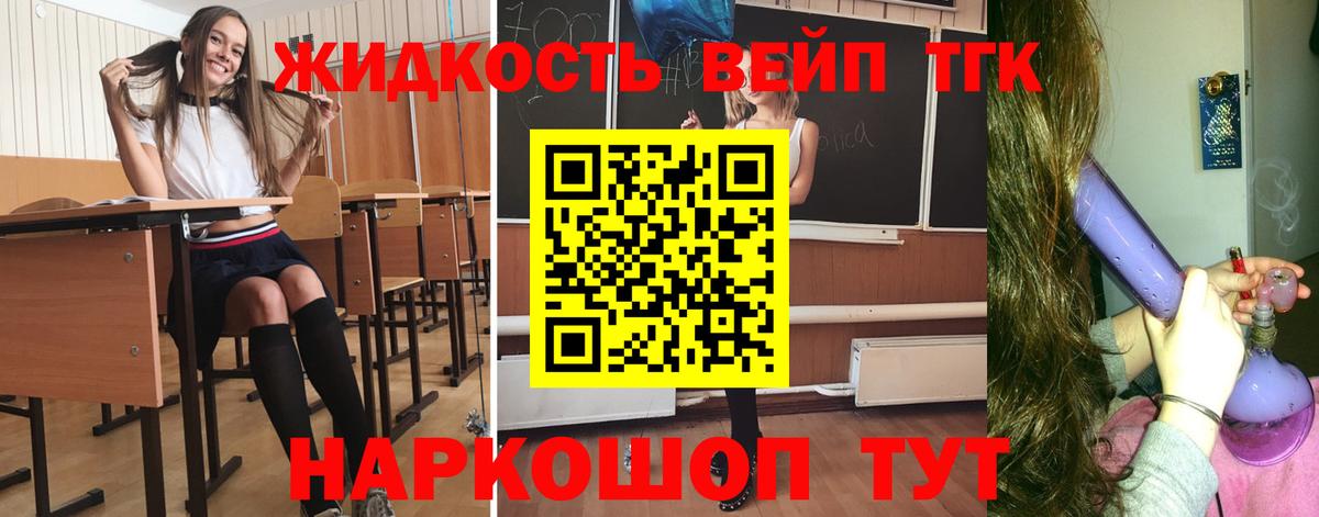 Дистиллят ТГК Wax Петропавловск-Камчатский