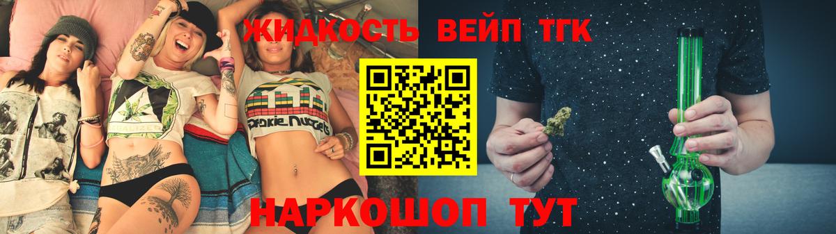 даркнет сайт  Дистиллят ТГК концентрат  Вход с VPN  ТГК вейп с тгк  Петропавловск-Камчатский 