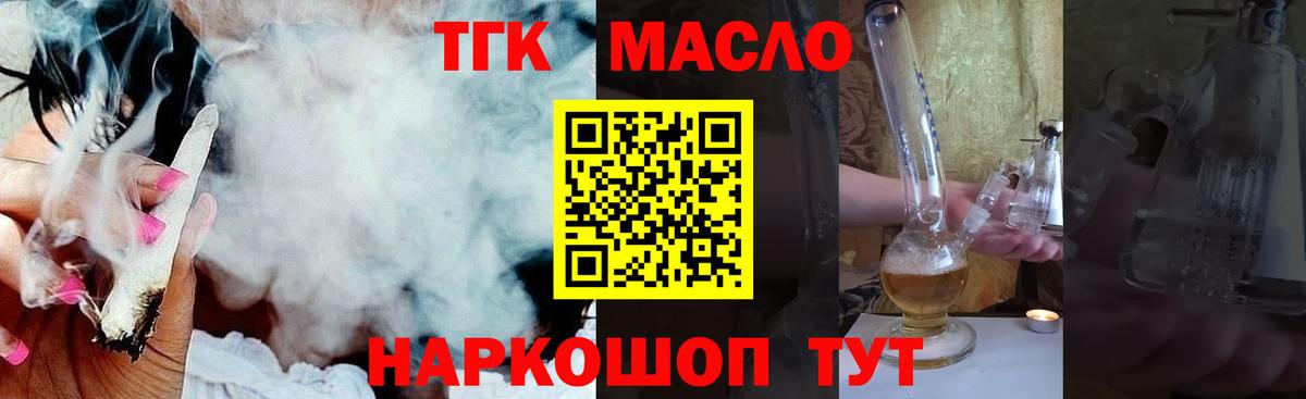 Дистиллят ТГК гашишное масло Петропавловск-Камчатский