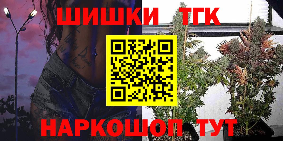 Канабис марихуана Петропавловск-Камчатский